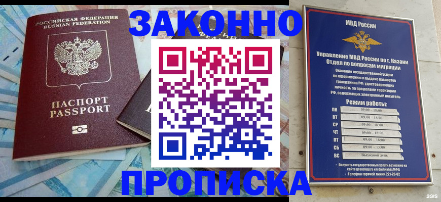 прописка в Очёре