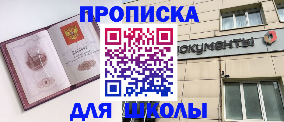 прописка для работы в Очёре