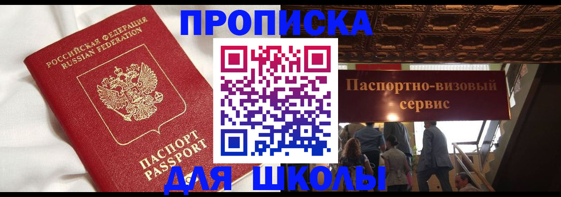 прописка в квартире в Очёре